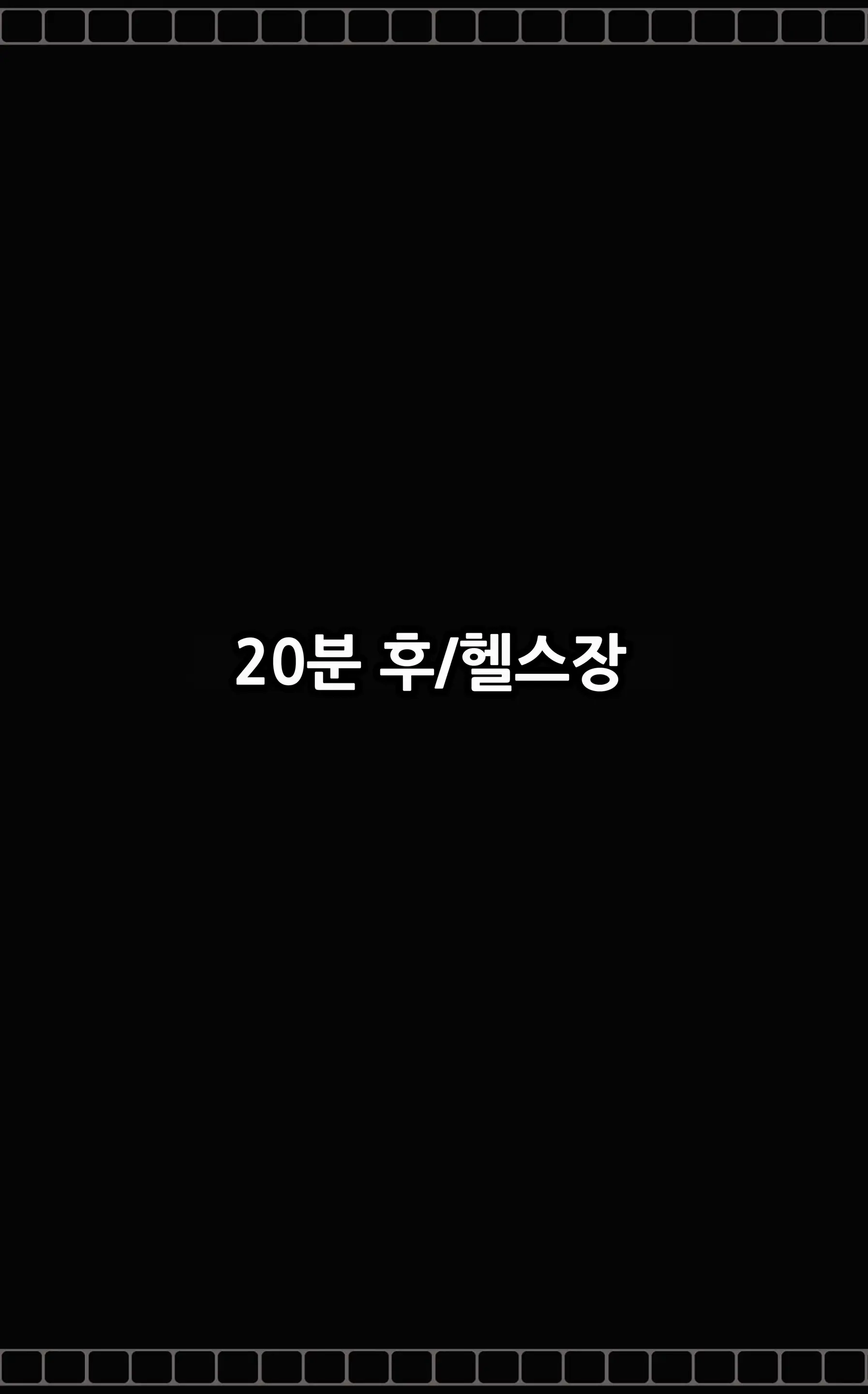 《젠레스 존 에로》 1장